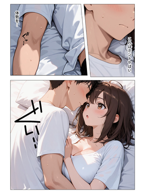 [みるみるぱにっく!] 距離の近い幼馴染が 「泊まっていい？」って言ってきたので俺の理性がもたなかった話 [AI生成]_01_009