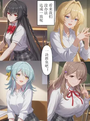 我怎么可能被女同包围了不行不行-xieehajimi_008