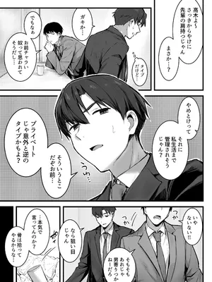 [ロッキー堂 (茜)] プライドの高い女上司が後輩男に分からされる話_0006
