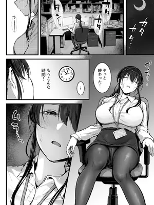 [ロッキー堂 (茜)] プライドの高い女上司が後輩男に分からされる話_0011