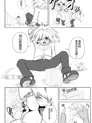 [武器屋] 天上院明日香さん ちょっぴりだけエロマンガ描きました♡ (遊☆戯☆王デュエルモンスターズGX)(Complete) [AI不專業中文翻譯]_0006