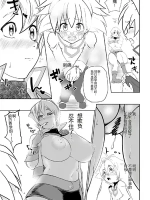 [武器屋] 天上院明日香さん ちょっぴりだけエロマンガ描きました♡ (遊☆戯☆王デュエルモンスターズGX)(Complete) [AI不專業中文翻譯]_0009