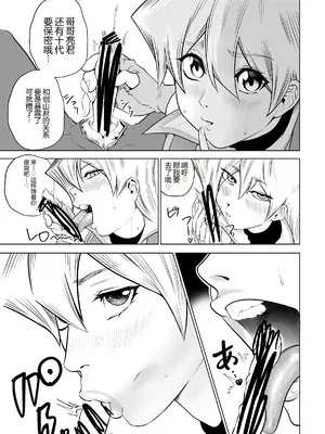 [武器屋] 天上院明日香さん ちょっぴりだけエロマンガ描きました♡ (遊☆戯☆王デュエルモンスターズGX)(Complete) [AI不專業中文翻譯]_0011