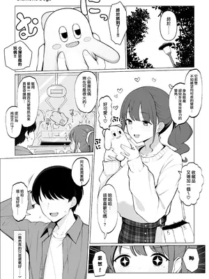 [さいあくデビル] 彼女のハメ撮りを見てシコるNTRシチュ 前編 (オリジナル) [中国翻訳]