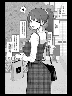 [さいあくデビル] 彼女のハメ撮りを見てシコるNTRシチュ 前編 (オリジナル) [中国翻訳]_0005