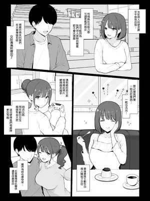 [さいあくデビル] 彼女のハメ撮りを見てシコるNTRシチュ 前編 (オリジナル) [中国翻訳]_0006