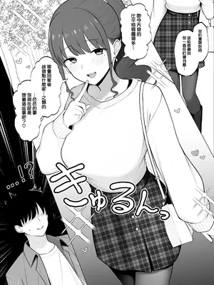 [さいあくデビル] 彼女のハメ撮りを見てシコるNTRシチュ 前編 (オリジナル) [中国翻訳]_0009
