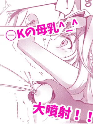 [どっぴゅる☆げんがー (ゲンガー)] アルカナシャドウ、捕まえた。2 〜搾乳肉便器〜 (名探偵プリキュア!) [紫藤汉化组]_0003