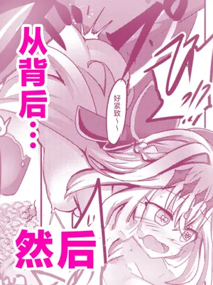 [どっぴゅる☆げんがー (ゲンガー)] アルカナシャドウ、捕まえた。2 〜搾乳肉便器〜 (名探偵プリキュア!) [紫藤汉化组]_0004