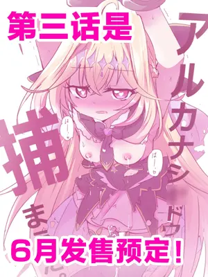[どっぴゅる☆げんがー (ゲンガー)] アルカナシャドウ、捕まえた。2 〜搾乳肉便器〜 (名探偵プリキュア!) [紫藤汉化组]_0006