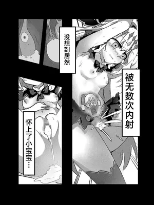 [どっぴゅる☆げんがー (ゲンガー)] アルカナシャドウ、捕まえた。2 〜搾乳肉便器〜 (名探偵プリキュア!) [紫藤汉化组]_0011