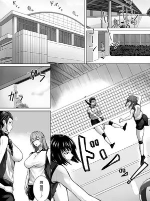 [早馬灯 (そーま)] お弁当を届けに行ったらお姉ちゃんの友達に誘惑される話 [空気系☆漢化]_0004