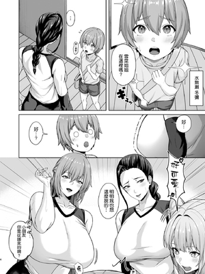 [早馬灯 (そーま)] お弁当を届けに行ったらお姉ちゃんの友達に誘惑される話 [空気系☆漢化]_0005