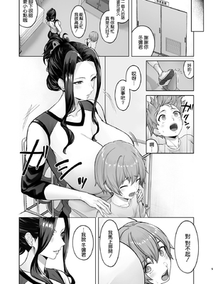 [早馬灯 (そーま)] お弁当を届けに行ったらお姉ちゃんの友達に誘惑される話 [空気系☆漢化]_0010