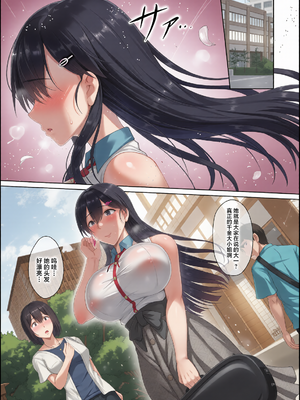 [大正ロマネスク (遠野すいか)] 彼女が髪を染めた訳 〜片思いの清楚黒髪お嬢様が僕の知らない所でオトコの味を覚える話〜 [中国翻訳] [DL版][彩漫社上色组]_0002