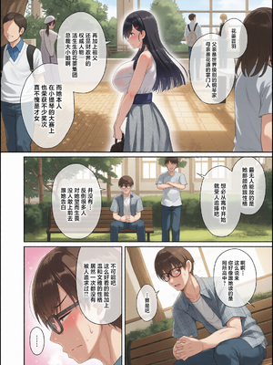 [大正ロマネスク (遠野すいか)] 彼女が髪を染めた訳 〜片思いの清楚黒髪お嬢様が僕の知らない所でオトコの味を覚える話〜 [中国翻訳] [DL版][彩漫社上色组]_0003