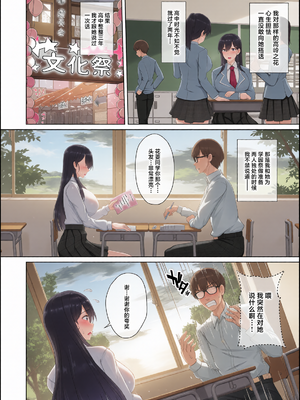 [大正ロマネスク (遠野すいか)] 彼女が髪を染めた訳 〜片思いの清楚黒髪お嬢様が僕の知らない所でオトコの味を覚える話〜 [中国翻訳] [DL版][彩漫社上色组]_0005