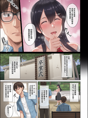 [大正ロマネスク (遠野すいか)] 彼女が髪を染めた訳 〜片思いの清楚黒髪お嬢様が僕の知らない所でオトコの味を覚える話〜 [中国翻訳] [DL版][彩漫社上色组]_0006