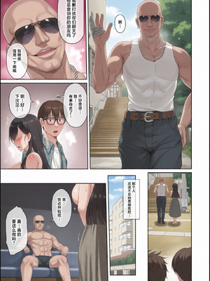 [大正ロマネスク (遠野すいか)] 彼女が髪を染めた訳 〜片思いの清楚黒髪お嬢様が僕の知らない所でオトコの味を覚える話〜 [中国翻訳] [DL版][彩漫社上色组]_0008