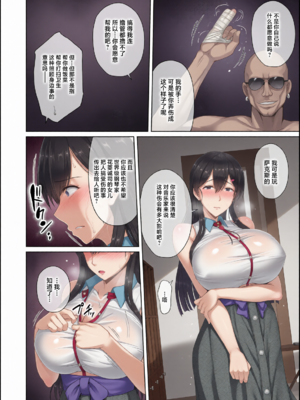 [大正ロマネスク (遠野すいか)] 彼女が髪を染めた訳 〜片思いの清楚黒髪お嬢様が僕の知らない所でオトコの味を覚える話〜 [中国翻訳] [DL版][彩漫社上色组]_0009