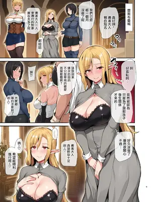 [しまぱん (立花オミナ)] エルフも女王様も！？異世界人妻たちとの子づくりハーレム日記〜異世界ハーレム物語外伝〜 [DL版][彩漫社上色组][无修正]_004