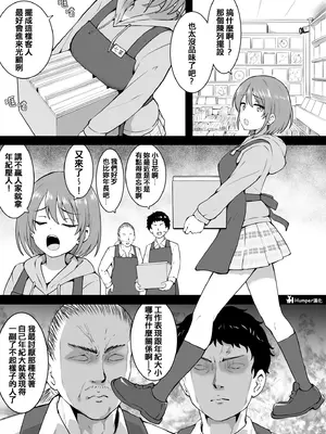 [沖葉] 教育 - 七草日花 [Humper 繁中漢化]