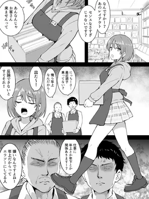 [沖葉] 教育 - 七草にちか