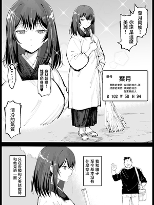 [エロマズン (まー九郎)] 巨乳な義母、入浴中 [中国翻訳]_02