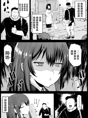 [エロマズン (まー九郎)] 巨乳な義母、入浴中 [中国翻訳]_03