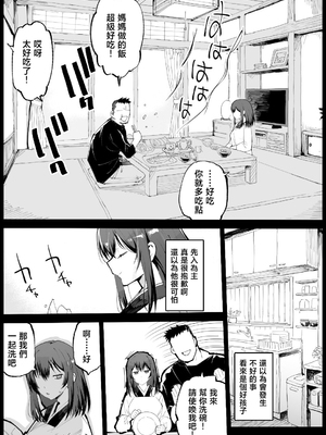 [エロマズン (まー九郎)] 巨乳な義母、入浴中 [中国翻訳]_04