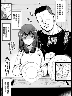 [エロマズン (まー九郎)] 巨乳な義母、入浴中 [中国翻訳]_05
