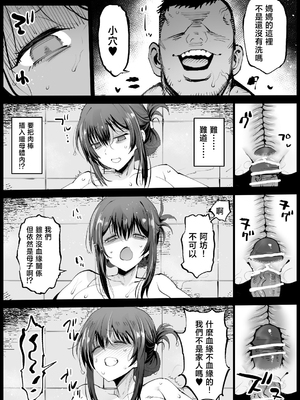 [エロマズン (まー九郎)] 巨乳な義母、入浴中 [中国翻訳]_17