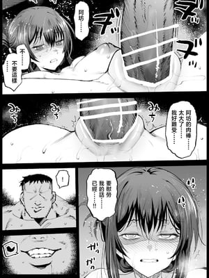 [エロマズン (まー九郎)] 巨乳な義母、入浴中 [中国翻訳]_20