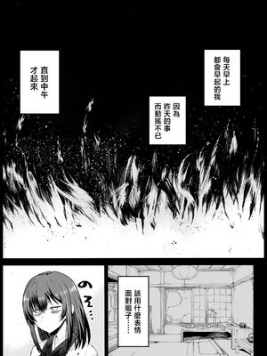 [エロマズン (まー九郎)] 巨乳な義母、入浴中 [中国翻訳]_27