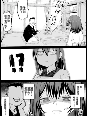[エロマズン (まー九郎)] 巨乳な義母、入浴中 [中国翻訳]_28