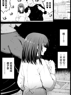 [エロマズン (まー九郎)] 巨乳な義母、入浴中 [中国翻訳]_29