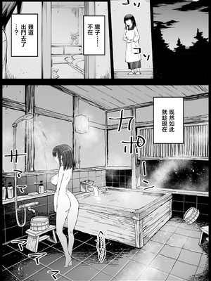 [エロマズン (まー九郎)] 巨乳な義母、入浴中 [中国翻訳]_30