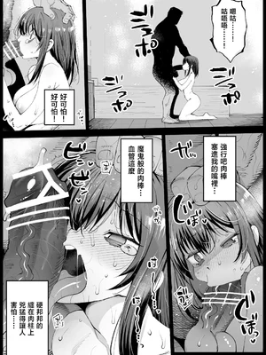 [エロマズン (まー九郎)] 巨乳な義母、入浴中 [中国翻訳]_34