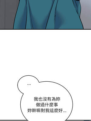 少爺的替身 57-58話_57_06_ctdq