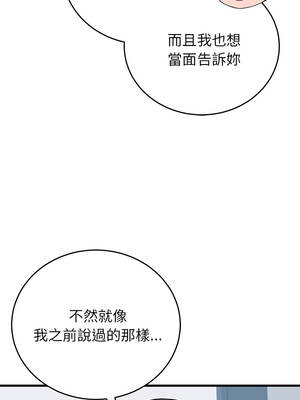 少爺的替身 57-58話_57_05_ofte