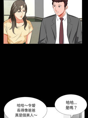 熟男第二春 13-14話_14_2_ojvc