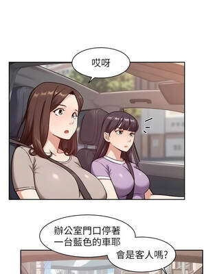 深層潔淨達人 68-69話_68_1_vjeg