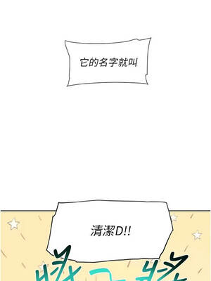 深層潔淨達人 68-69話_68_2_pwcj
