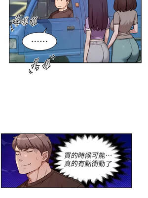 深層潔淨達人 68-69話_68_4_pqjx
