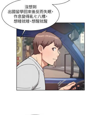 深層潔淨達人 68-69話_68_8_rvfm
