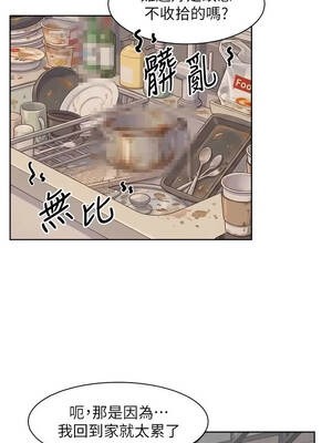 深層潔淨達人 68-69話_69_3_xcxk