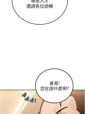 暴君會長的嬌媳們 44-45話_44_02_kxno