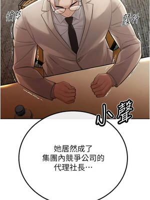 暴君會長的嬌媳們 44-45話_44_03_jfgm