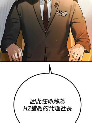 暴君會長的嬌媳們 44-45話_44_01_anqv