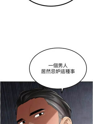 暴君會長的嬌媳們 44-45話_44_04_exqu